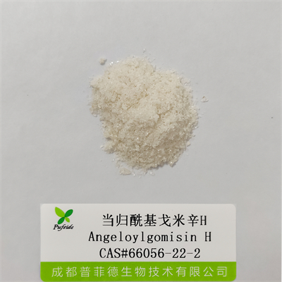 當(dāng)歸?；昝仔罤|66056-22-2