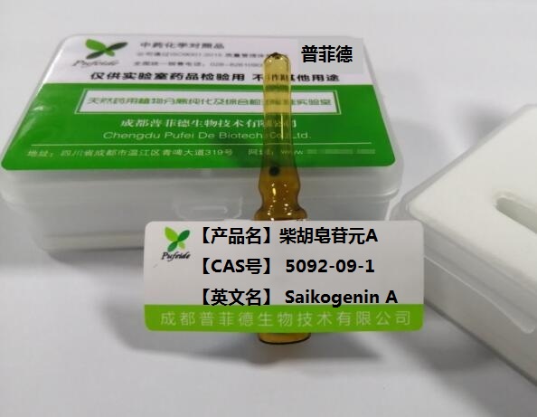 中藥標準品要符合什么條件？(圖2)