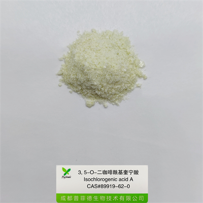 3、5-O-二咖啡?？鼘幩醸89919-62-0