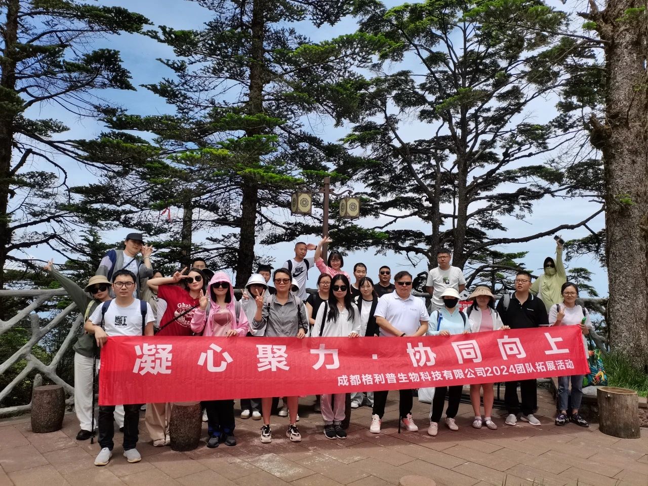 格利普 | 瓦屋山徒步之旅，HAPPY ENDING！